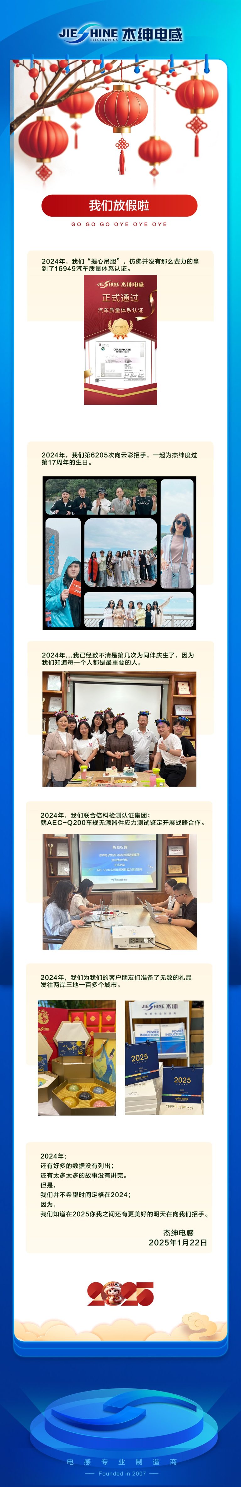 杰绅电感周刊_0113 拷贝 2(2)